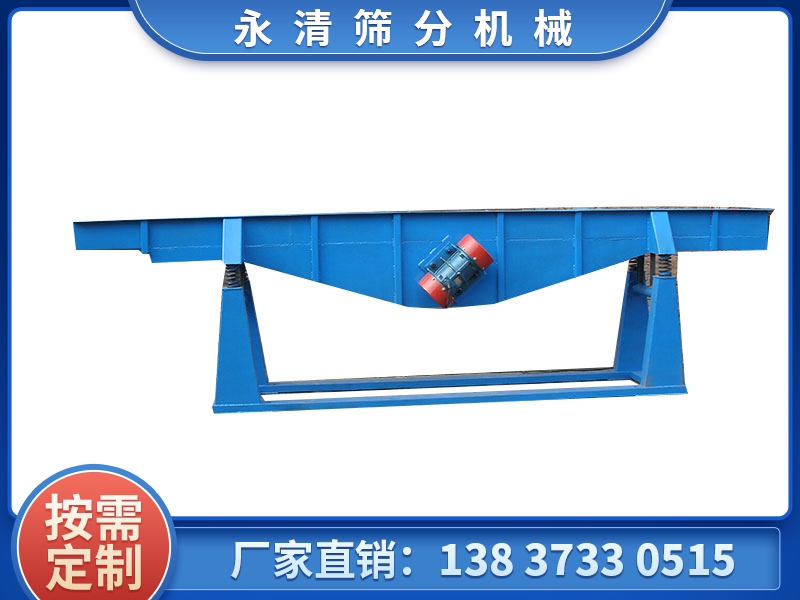 DZS型程度振動保送機